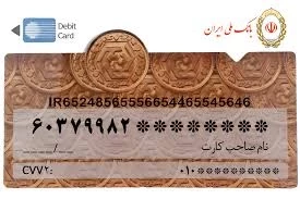 🔹تمدید ۶ ماهه کارت‌های بانکی ملی منقضی‌شده